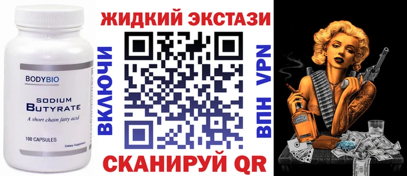 БУТИРАТ бутандиол  цены наркотик  Петров Вал 