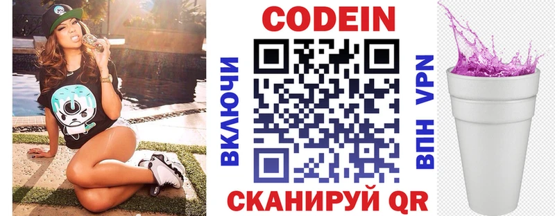 OMG рабочий сайт  shop официальный сайт  Codein Purple Drank  Петров Вал 