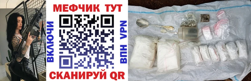 Мефедрон mephedrone  Петров Вал 
