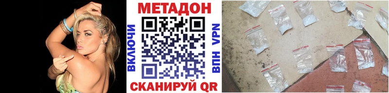МЕТАДОН кристалл  Петров Вал 
